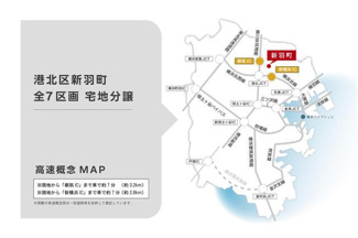  | 【高速概念図】高速道路が近い…