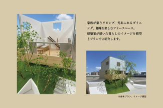  | （参考プラン模型）