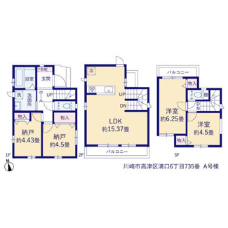  | A号棟の間取り図（イメージ）…