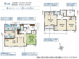 | 間取図