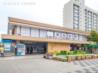  | JR「洋光台」駅まで2,160m