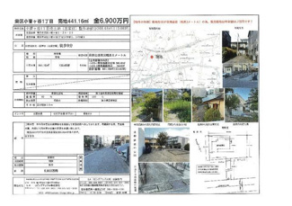 | 販売図面