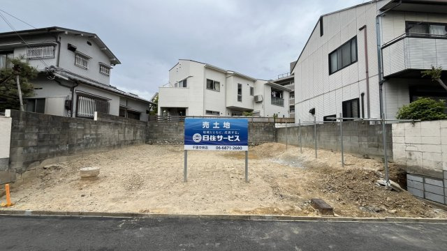 豊中市東豊中町6丁目　土地