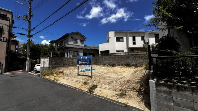 豊中市東豊中町6丁目　土地の外観
