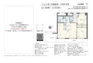 シャンボール恵比寿　仲介手数料無料＋70万円現金プレゼント中の画像