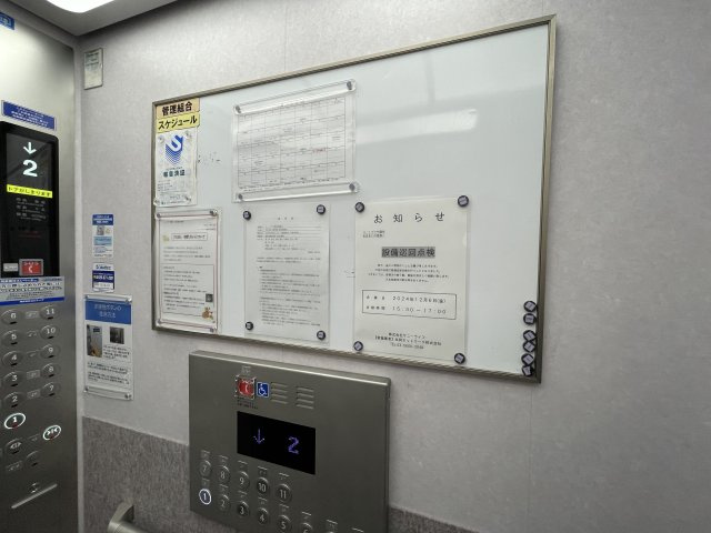コートプラザ調布のその他共用部分