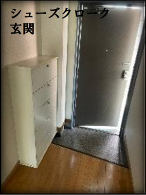 【玄関】 | 池八ビル　15662