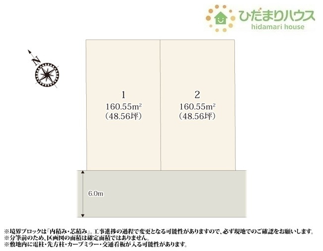 【区画図】 | 守谷市薬師台第1期　新築戸建　2号棟 | 急な来客時にも安心な、並列駐車2台まで可能です(^^♪
(2号棟）