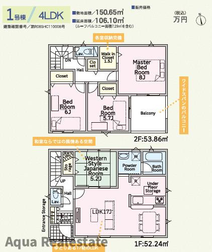 高松市香西本町の新築一戸建の間取り