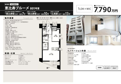 【その他】 | 恵比寿ブルーメ　仲介手数料無料＋40万円現金プレゼント中