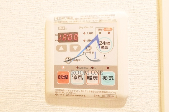 Le-lion西早稲田の設備|浴室乾燥機です。