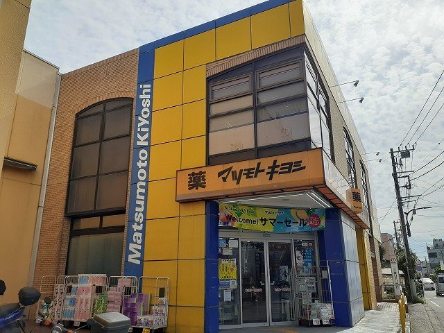 蒼海館の周辺|マツモトキヨシ東逗子店まで180m