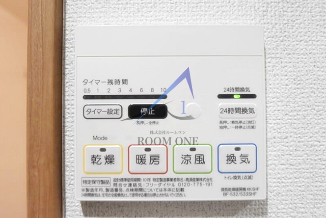 グランフォース谷在家のその他|浴室乾燥です。