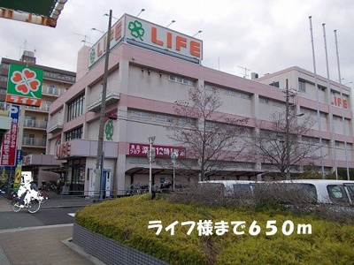 【周辺】 | グラシア | ライフ様まで650m