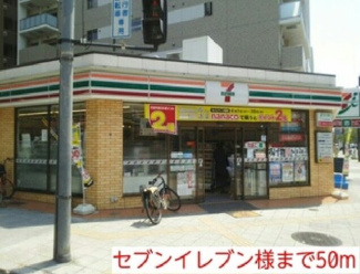 【周辺】 | ロワ・リオン上町 | セブンイレブン様まで50m
