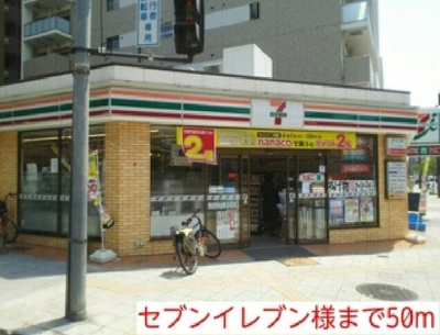 【周辺】 | ロワ・リオン上町 | セブンイレブン様まで50m
