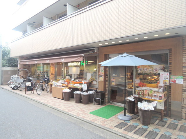 ＴＥＲＡＤＡ祐天寺マンションのその他|自然食品の店　Ｆ＆Ｆ　祐天寺店