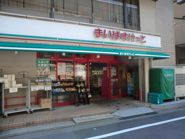 ＴＥＲＡＤＡ祐天寺マンションのその他|まいばすけっと祐天寺駅前店