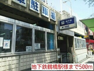 【周辺】 | グランツ　旭 | 地下鉄鶴橋駅まで500m