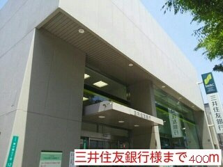 【周辺】 | グランツ　旭 | 三井住友銀行様まで400m