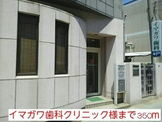 【周辺】 | グランツ　旭 | イマガワ歯科クリニック様まで350m