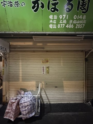 【外観】 | 東小橋3丁目貸店舗 | 落ち着いた雰囲気の外観です