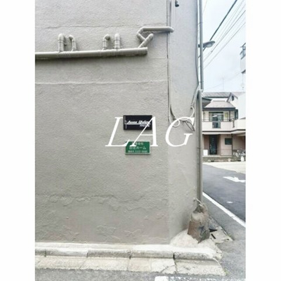 【その他】 | アクセス八広