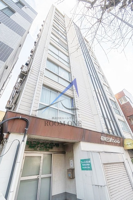 桜川三浦マンション