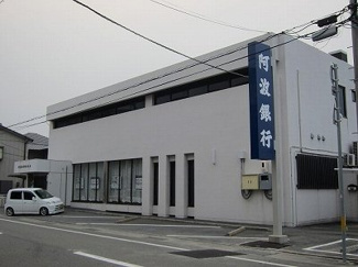 【周辺】 | ポルト・ボヌールＫ　Ⅱ | 阿波銀行川内支店まで300m