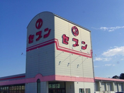 【周辺】 | フィールドビーチ羽ノ浦　Ⅰ | セブン上中店さんまで2400m