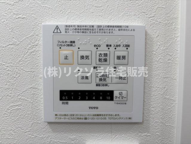 アクシス門真の冷暖房・空調設備|浴室乾燥機
■物件内覧・資金計画相談・住宅ローン相談、リフォーム相談、お問合せ受付中■
※当日・翌日のご内覧、ご相談はお電話でのお問合せがスムーズです！