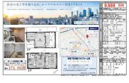 ジェイパーク渋谷イーストスクエア　仲介手数料無料＋50万円現金プレゼント中の画像