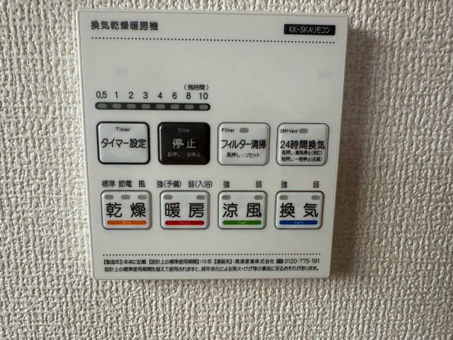 門真市島頭4丁目　2号棟の発電・温水設備
