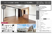 シティハウス広尾南　仲介手数料無料＋70万円現金プレゼント中の画像