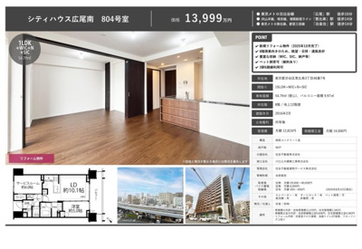 【その他】 | シティハウス広尾南　仲介手数料無料＋70万円現金プレゼント中