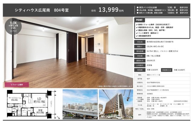 【その他】 | シティハウス広尾南　仲介手数料無料＋70万円現金プレゼント中
