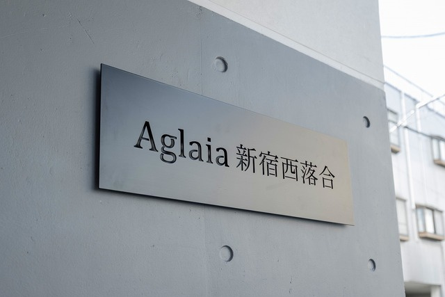 Aglaia新宿西落合のその他共用部分