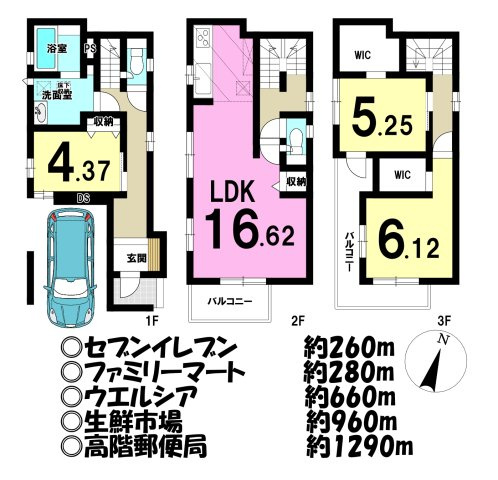 新築戸建