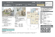 代々木ハウス　仲介手数料無料＋100万円現金プレゼント中の画像