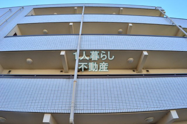 【外観】
