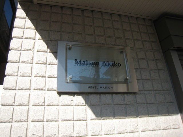 MAISON AKIKOのその他