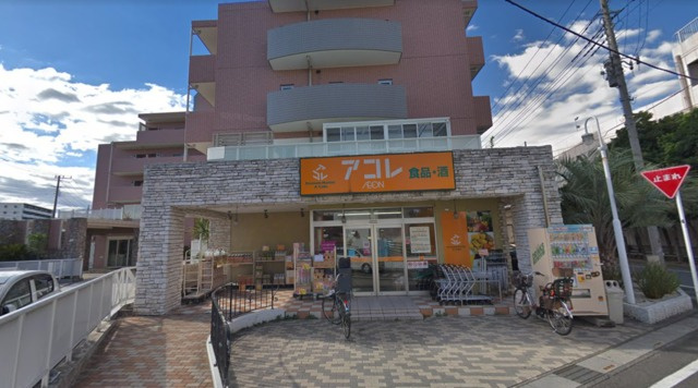アパートメントハウスイマイのその他|アコレ南鳩ヶ谷店