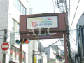 メティス北沢の周辺