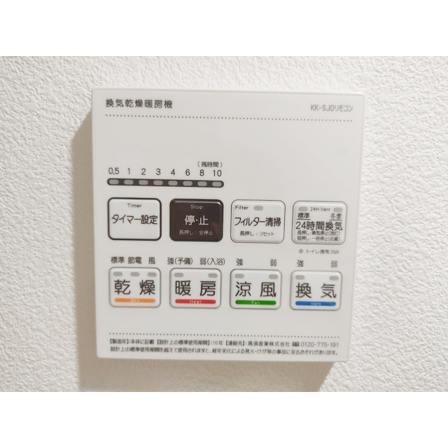 プレール・ドゥーク中野上高田の内装