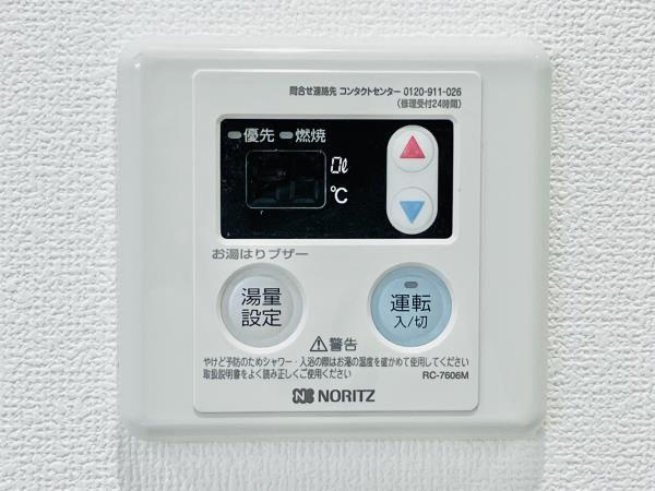 ＫＯＭＦＯＲＴＡ新中野の設備