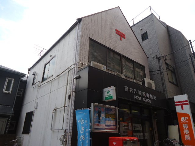 リバパレス高井戸の周辺|高井戸駅前郵便局まで560ｍ