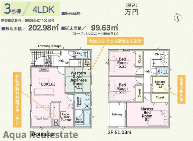 高松市香西本町の新築一戸建の間取り