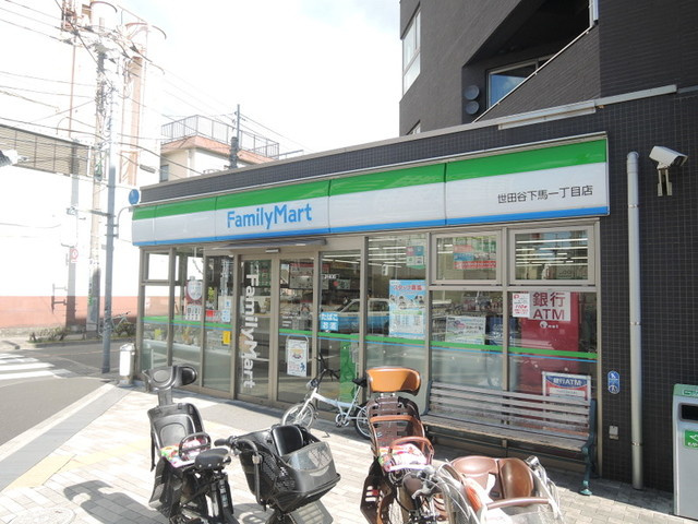 ジョイバレー三軒茶屋のその他|ファミリーマート下馬1丁目店