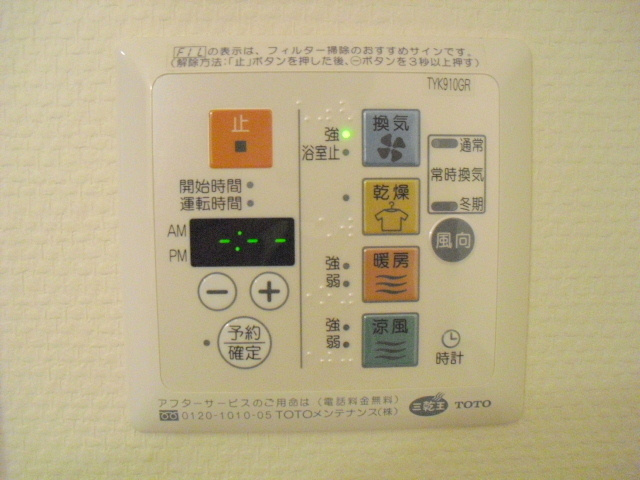 咲良の設備