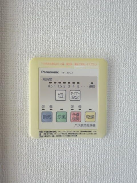 メゾンソレイユのその他